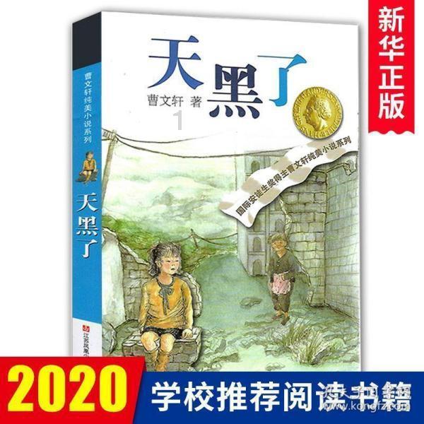 极地大逃亡