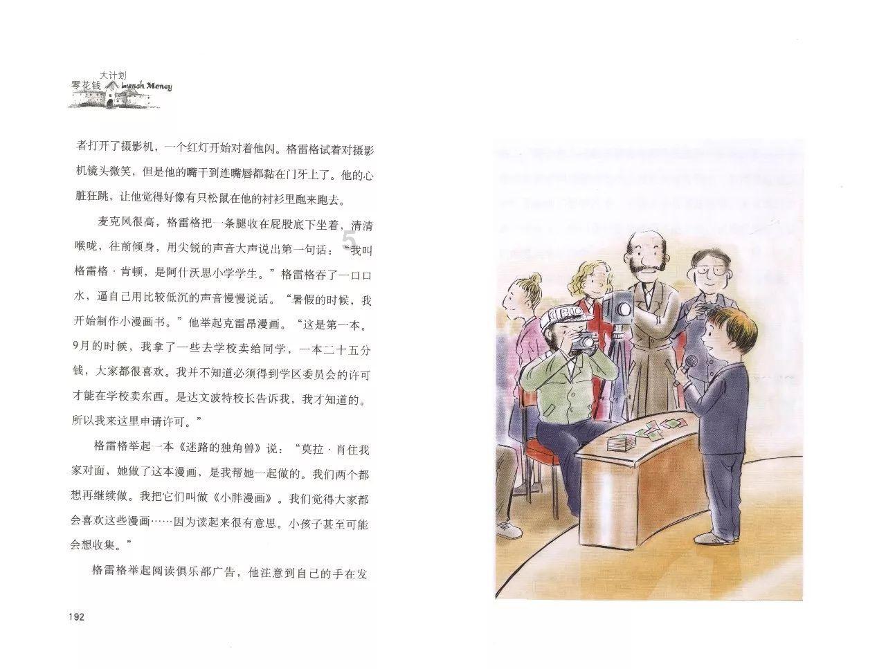 情人的含义是什么？游戏画面